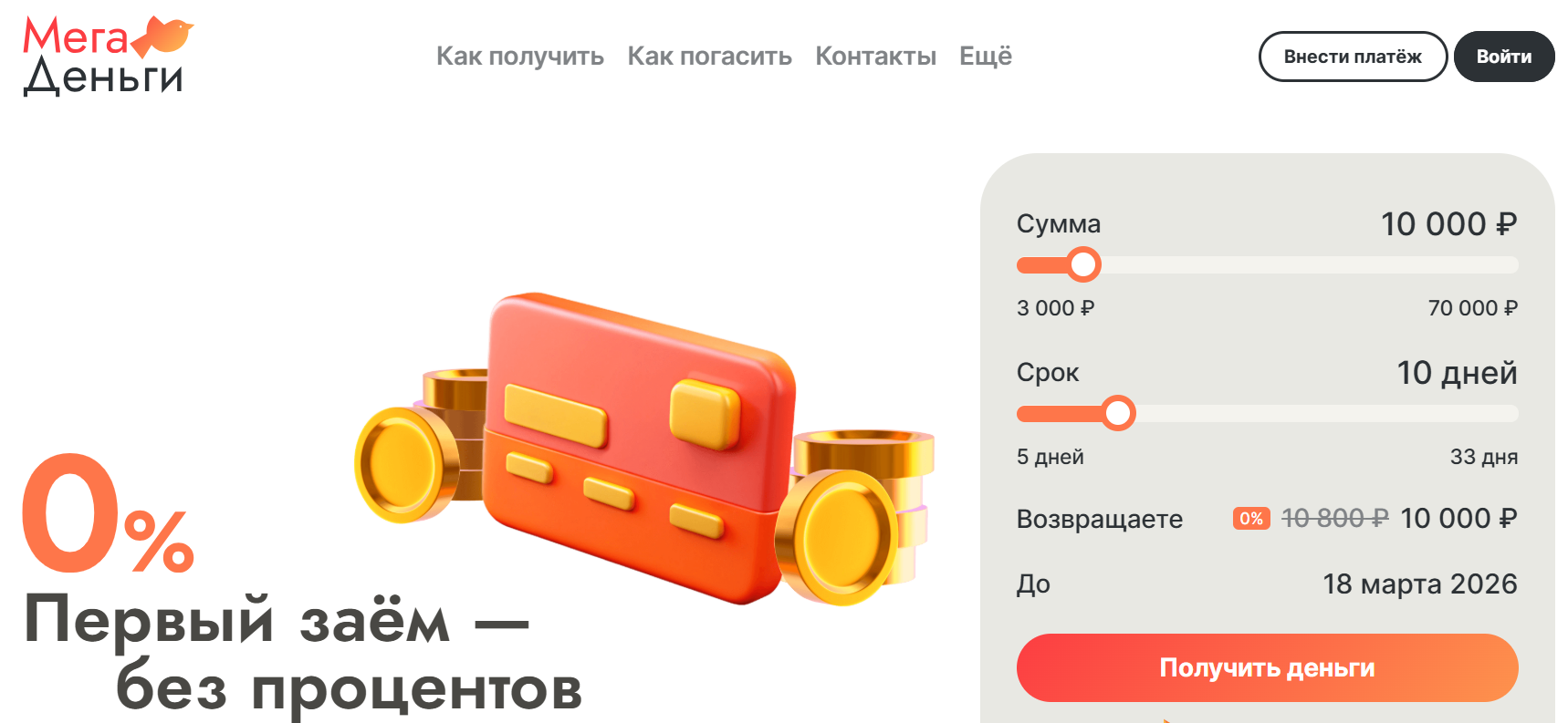ООО МКК «СОЛЬМИНОР»